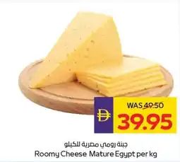 Abu Dhabi Coop Roomy cheese mature egypt offer