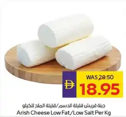 Abu Dhabi Coop Arish Cheese Low Fat Low Salt offer