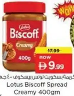 Nesto Lotus Biscoff Spread Creamy offer