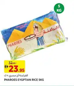 Aswaaq Pharoes eygptian rice offer
