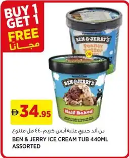 Aswaaq Ben & jerry ice cream tub offer