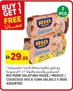 Aswaaq Rio mare salatuna maize mexico / couscous veg & tuna salad offer