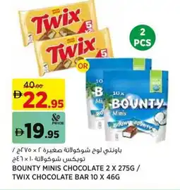 Aswaaq Bounty minis chocolate/ twix chocolate bar offer