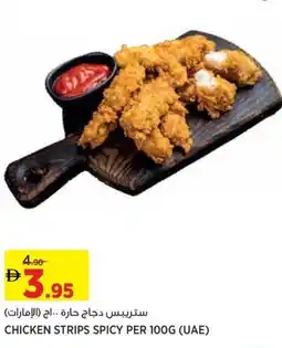Aswaaq Chicken strips spicy offer