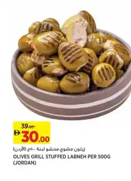 Aswaaq Olives grill stuffed labneh offer