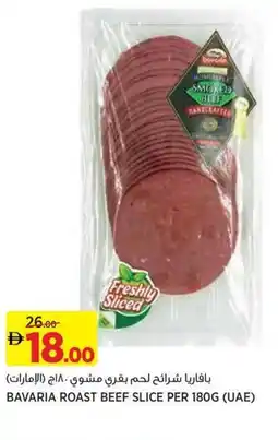 Aswaaq Bavaria roast beef slice offer