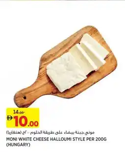 Aswaaq Moni white cheese halloumi style hungary offer