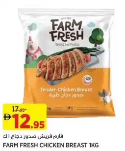 Aswaaq Farm fresh chicken breast offer