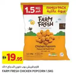 Aswaaq Farm fresh chicken popcorn offer
