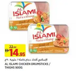 Aswaaq Al islami chicken drumsticks thighs offer