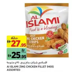 Aswaaq Ai islami zing chicken fillet offer