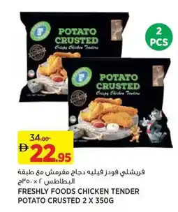 Aswaaq Freshly foods chicken tender potato crusted offer
