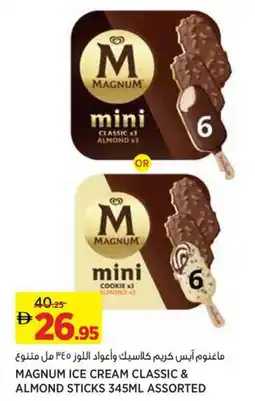 Aswaaq Magnum ice cream classic & almond sticks offer