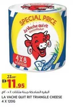 Aswaaq La vache quit rit triangle cheese offer