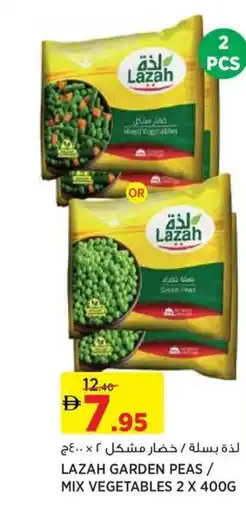 Aswaaq Lazah garden peas / mix vegetables offer