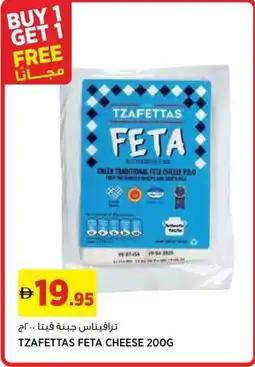 Aswaaq Tzafettas feta cheese offer
