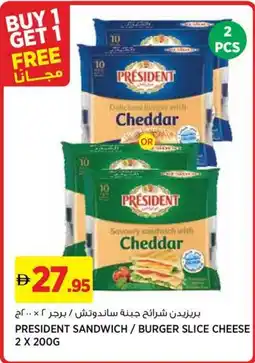 Aswaaq President sandwich / burger slice cheese offer