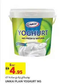 Aswaaq Unikai plain yoghurt offer