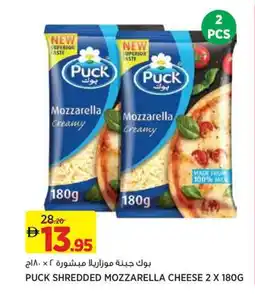 Aswaaq Puck shredded mozzarella cheese offer