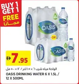 Aswaaq Oasis drinking water offer