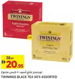Aswaaq Twinings black tea offer