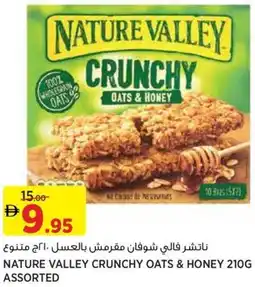 Aswaaq Nature valley crunchy oats & honey offer