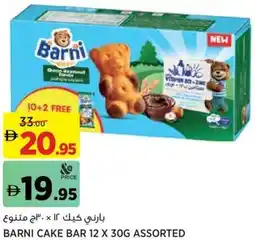 Aswaaq Barni cake bar offer