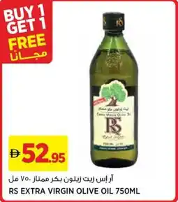 Aswaaq Rs extra virgin olive oil offer