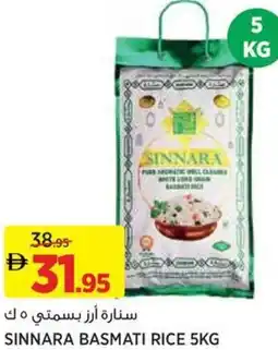 Aswaaq Sinnara basmati rice offer