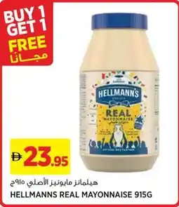 Aswaaq Hellmanns real mayonnaise offer