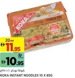 Aswaaq Koka instant noodles offer