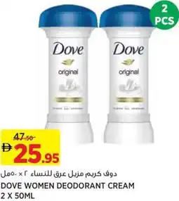 Aswaaq Dove women deodorant cream offer