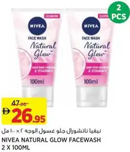 Aswaaq Nivea natural glow facewash offer