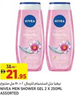 Aswaaq Nivea men shower gel offer