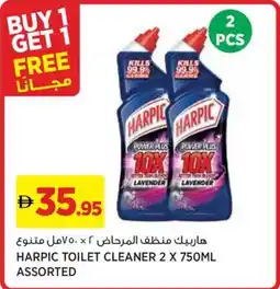 Aswaaq Harpic toilet cleaner offer