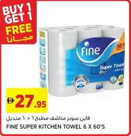 Aswaaq Fine super kitchen towel offer