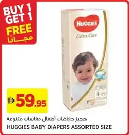 Aswaaq Huggies baby diapers assorted size offer