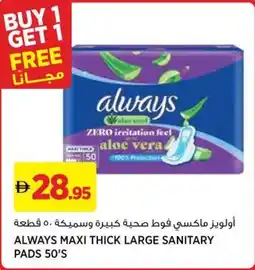 Aswaaq Always maxi thick large sanitary pads offer