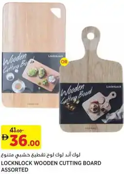 Aswaaq Locknlock wooden cutting board assorted offer
