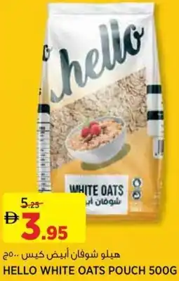 Aswaaq Hello white oats pouch offer
