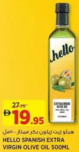 Aswaaq Hello spanish extra virgin olive oil offer