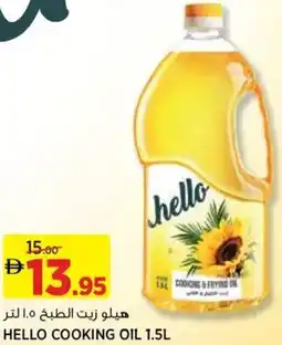 Aswaaq Hello cooking oil offer