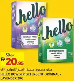 Aswaaq Hello powder detergent original/ lavender offer