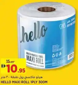 Aswaaq Hello maxi roll 1ply offer