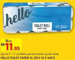 Aswaaq Hello toilet paper xl 2ply offer