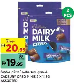 Aswaaq Cadbury oreo minis assorted offer