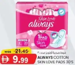 KM Trading Always cotton skin love pads offer