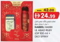 KM Trading Nabeel habibi lil abad ruby edp + deo spray offer