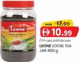 KM Trading Leone loose tea jar offer