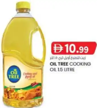 KM Trading Oil tree cooking oil offer